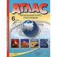 russische bücher: Душина Ираида Владимировна - Атлас. Начальный курс географии. 6 класс. С комплектом контурных карт