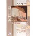 russische bücher: Андреевская Татьяна Павловна - История. 5-9 классы. Программа. ФГОС (+CD)