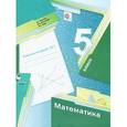 russische bücher: Мерзляк Аркадий Григорьевич - Математика. 5 класс. Рабочая тетрадь №1. ФГОС