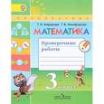 russische bücher: Бука Татьяна Борисовна - Математика. 3 класс. Проверочные работы