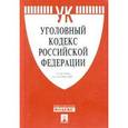 russische bücher:  - Уголовный кодекс РФ на 01.11.16