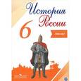 russische bücher: Мерзликин А. Ю. - История России. 6 класс. Атлас