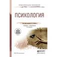 russische bücher: Обухов А.С. - Отв. ред. - Психология