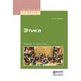 russische bücher: Кучуради И. - Этика
