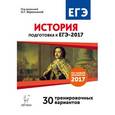 russische bücher: Крамаров Николай Иванович - История. Подготовка к ЕГЭ-2017. 30 тренировочных вариантов по демоверсии 2017 года