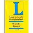 russische bücher:  - Большой немецко-русский словарь [Комплект. Части 1 и 2)