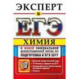 russische bücher: Медведев Юрий Николаевич - ЕГЭ 2017. Химия. Подготовка к ЕГЭ. Эксперт