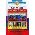 russische bücher: Каверина Аделаида Александровна - ЕГЭ. Химия. Полный курс. Самостоятельная подготовка к ЕГЭ