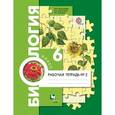 russische bücher: Пономарева Ирина Николаевна - Биология. 6 класс. Рабочая тетрадь №2. ФГОС