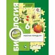 russische bücher: Пономарева Ирина Николаевна - Биология. 6 класс. Рабочая тетрадь №2. ФГОС