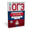 russische bücher: Лозбенев И. Н. - ОГЭ-2017. История. 20 вариантов. Типовые экзаменационные варианты