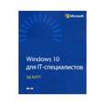 russische bücher: Ботт Эд - Windows 10 для IT-специалистов