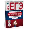 russische bücher: Вербицкая Мария Валерьевна - ЕГЭ-2017. Английский язык. 20 вариантов. Типовые экзаменационные варианты
