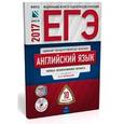 russische bücher: Вербицкая Мария Валерьевна - ЕГЭ-2017. Английский язык. 10 вариантов. Типовые экзаменационные варианты
