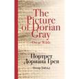 russische bücher: Уайльд О. - Портрет Дориана Грея