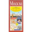 russische bücher:  - Москва. План центра города 1:8000 (в 1 см 80 м). Музеи. Театры. Путеводитель