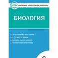 russische bücher: Богданов Н.А. - Биология  6 класс
