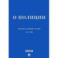 russische bücher:  - Федеральный закон №3-ФЗ "О полиции"