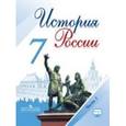russische bücher: Данилов Александр Анатольевич - История России 7 класс Часть 1