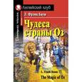 russische bücher: Баум Л.Ф. - Чудеса страны Оз. Домашнее чтение