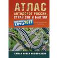 russische bücher:  - Атлас автодорог России стран СНГ и Балтии. Приграничные районы