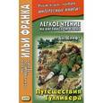 russische bücher:  - Легкое чтение на английском языке