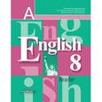 russische bücher: Кузовлев Владимир Петрович - Английский язык. 8 класс. Книга для чтения