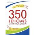 russische bücher: Шитова Лариса Феликсовна - 350 Idioms with Their Origin = 350 идиом
