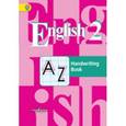 russische bücher: Кузовлев Владимир Петрович - Английский язык. 2 класс. Прописи