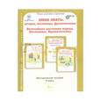 russische bücher: Мищенкова Людмила Владимировна - Любо знать. 5 класс