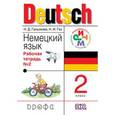 russische bücher: Гальскова Наталья Дмитриевна - Немецкий язык. 2 класс. Рабочая тетрадь. Часть 2. ФГОС