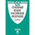 russische bücher:  - Семейный кодекс РФ по состоянию на 01.11.16