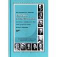 russische bücher: Ростовцева Наталья Владимировна - Теория государства и права