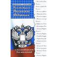 russische bücher: Смоленский Михаил Борисович - Конституция РФ с комментариями для школьников