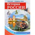russische bücher:  - История России. Демонстрационные картинки, беседы, раздаточные карточки, закладки (набор из 16 карточек)