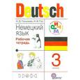 russische bücher: Гальскова Наталья Дмитриевна - Немецкий язык. Рабочая тетрадь. 3 класс. ФГОС