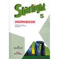 russische bücher: Баранова Ксения Михайловна - Английский язык. 5 класс. Рабочая тетрадь для школ с углубленным изучением языка. ФГОС