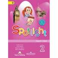 russische bücher: Быкова Надежда Ильинична - Английский язык. Английский в фокусе. 2 класс. Книга для учителя