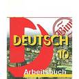 russische bücher: Бим Инесса Львовна - Немецкий язык. 10 класс. Рабочая тетрадь. Базовый уровень
