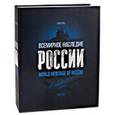 russische bücher:  - Всемирное наследие России. Книга 1. Архитектура