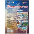 russische bücher:  - Комплект плакатов "История вокруг нас" (8 плакатов). ФГОС