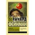 russische bücher: Фейнман Р. - Характер физических законов
