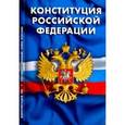 russische bücher:  - Конституция Российской Федерации