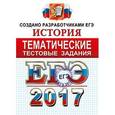 russische bücher: Ларина Лидия Ивановна - ЕГЭ 2017. История. Тематические тестовые задания