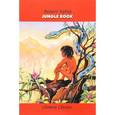 russische bücher: Киплинг Р. - Jungle Book