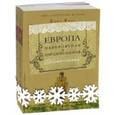 russische bücher: Уиттакер Э. - Европа чопорная и искрометная. Комплект из 2-х книг