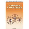 russische bücher: Солодушкина К. А. - Экономика - твой выбор (Economics Is Your Choice)