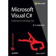 russische bücher:  - Microsoft Visual C#. Подробное руководство