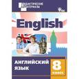 russische bücher: Морозова Е.А. - Английский язык. 8 класс. Дидактические материалы. ФГОС