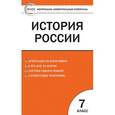 russische bücher: Волкова К.В. - Контрольно-измерительные материалы. История России. 7 класс. ФГОС